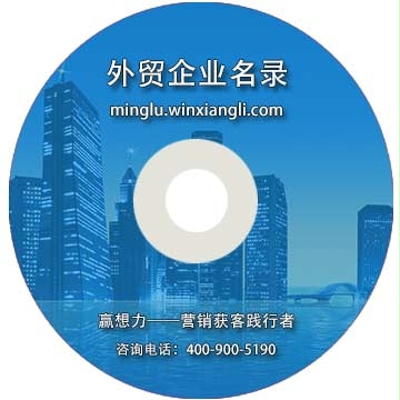 遼寧外貿(mào)企業(yè)名錄