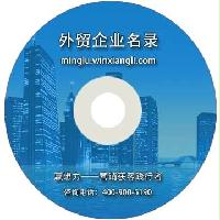 沈陽(yáng)外貿(mào)企業(yè)名錄