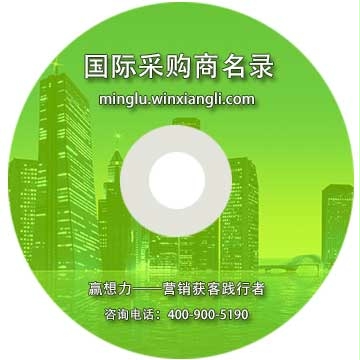 洪都拉斯采購商名錄
