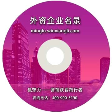 荷蘭在華投資企業(yè)名錄