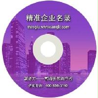 哈爾濱企業(yè)精準名錄