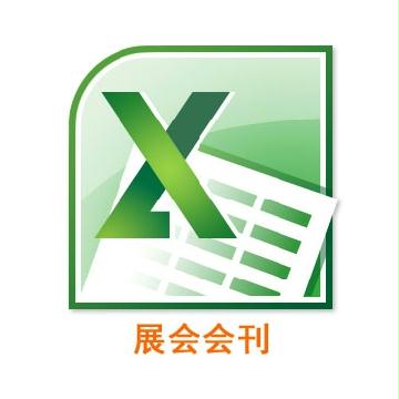 2014北京液壓、氣動(dòng)及密封件展覽會(huì) 2014北京國際五金機(jī)電博覽會(huì) 2014北京機(jī)械制造暨模具、基礎(chǔ)零部件工業(yè)博覽會(huì)