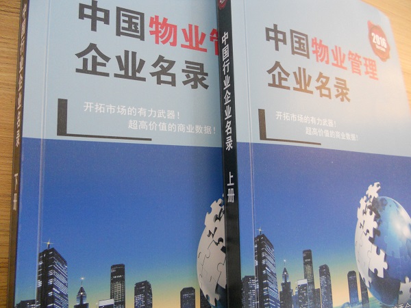 全國物業(yè)管理企業(yè)名單助您立刻獲得大量潛在客戶信息，大大減少銷售成本，是您的事業(yè)事半功倍