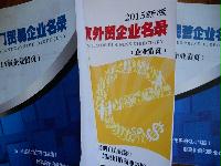 2021版南京企業(yè)名錄