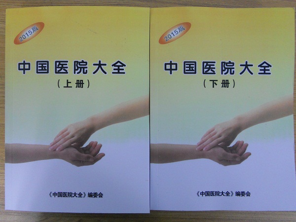 全國醫(yī)院科室名單助您立刻獲得大量潛在客戶信息，大大減少銷售成本，是您的事業(yè)事半功倍
