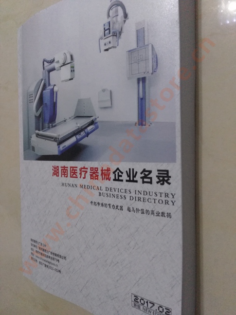 湖南醫(yī)療器械企業(yè)黃頁(yè)收錄了最新的湖南醫(yī)療器械企業(yè)名單，具有極高的營(yíng)銷(xiāo)價(jià)值，實(shí)實(shí)在在提高銷(xiāo)售業(yè)績(jī)